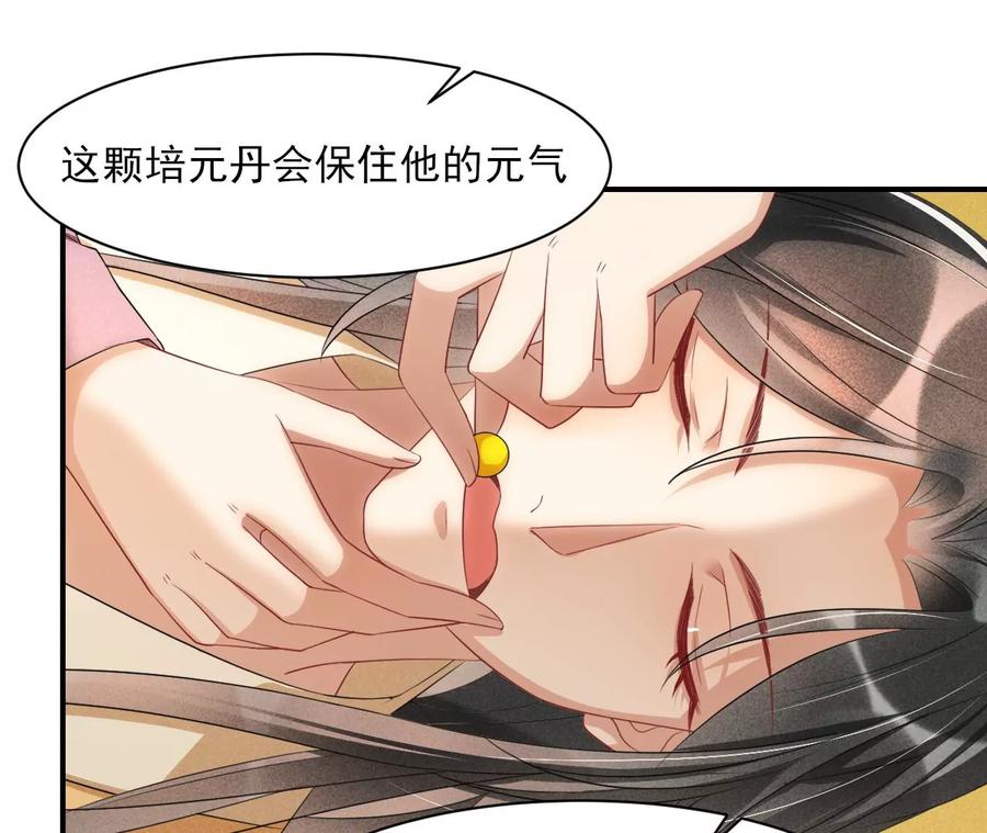 虚凰问天韩漫全集-你想哪里去了？无删减无遮挡章节图片 