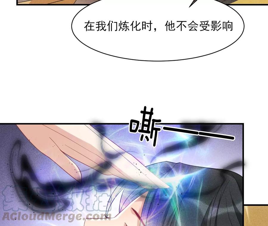 虚凰问天韩漫全集-你想哪里去了？无删减无遮挡章节图片 