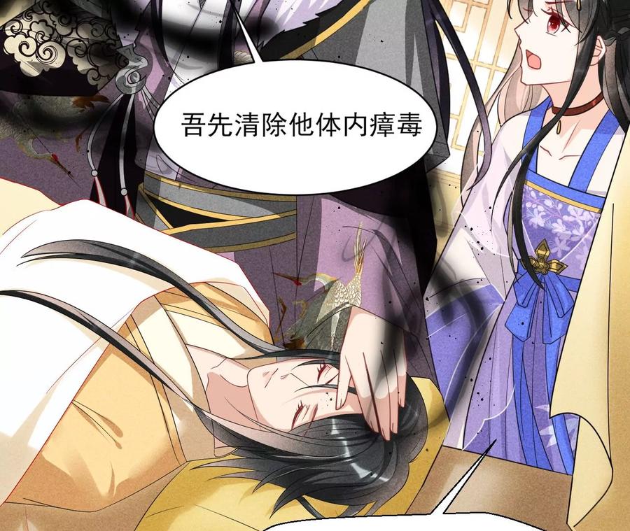 虚凰问天韩漫全集-你想哪里去了？无删减无遮挡章节图片 