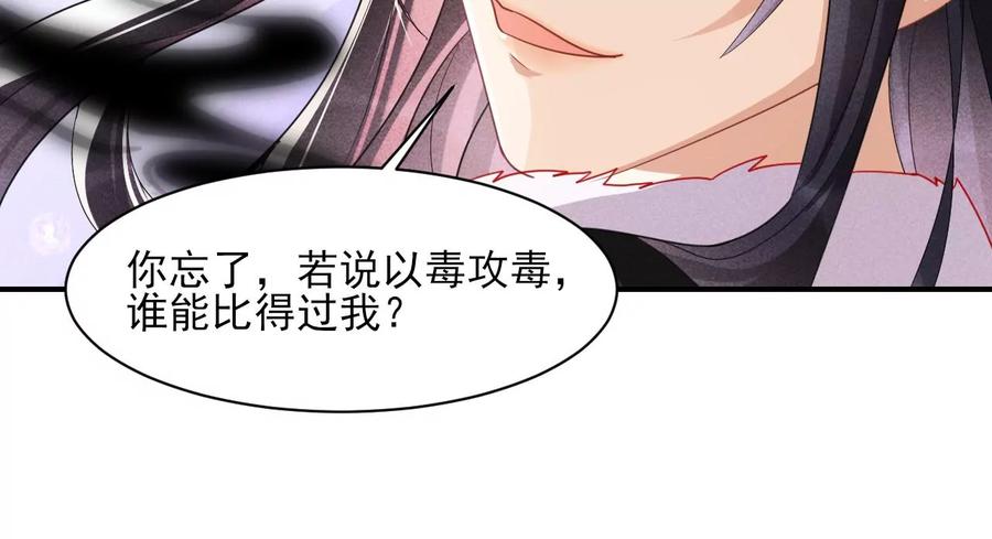 虚凰问天韩漫全集-你想哪里去了？无删减无遮挡章节图片 