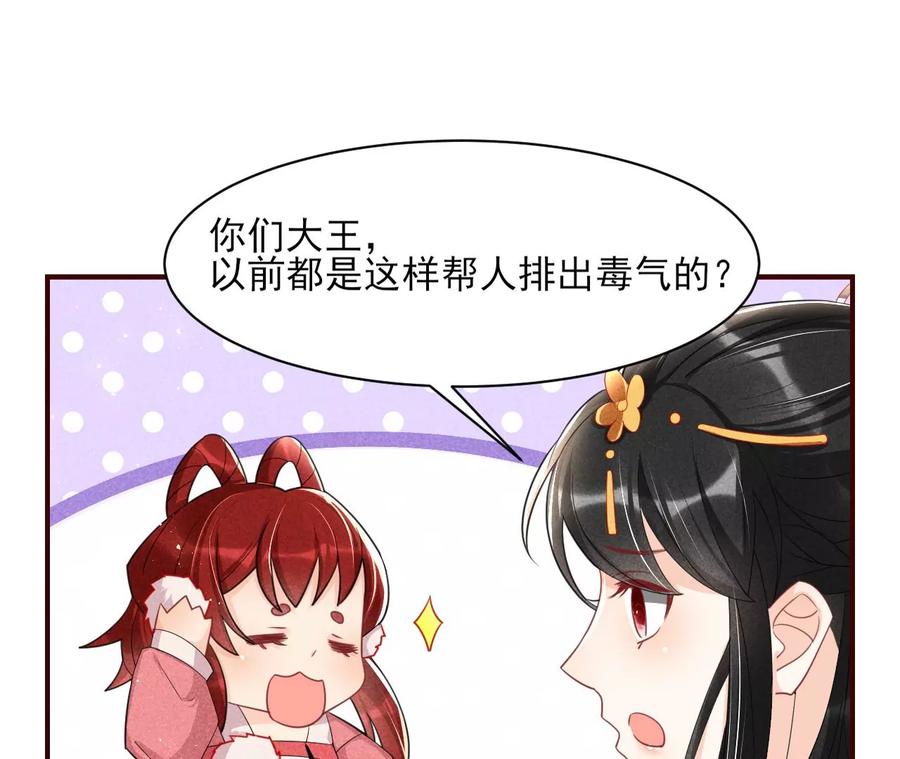 虚凰问天韩漫全集-你想哪里去了？无删减无遮挡章节图片 