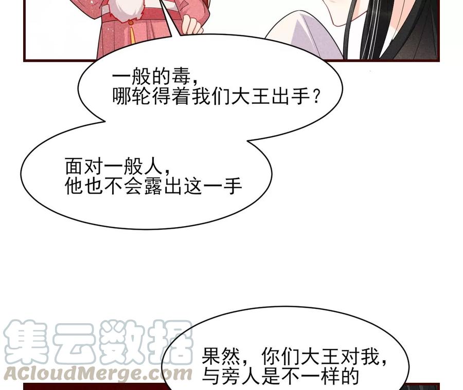 虚凰问天韩漫全集-你想哪里去了？无删减无遮挡章节图片 