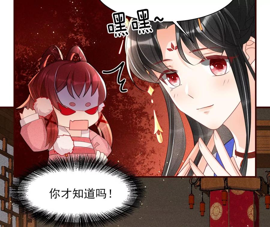 虚凰问天韩漫全集-你想哪里去了？无删减无遮挡章节图片 