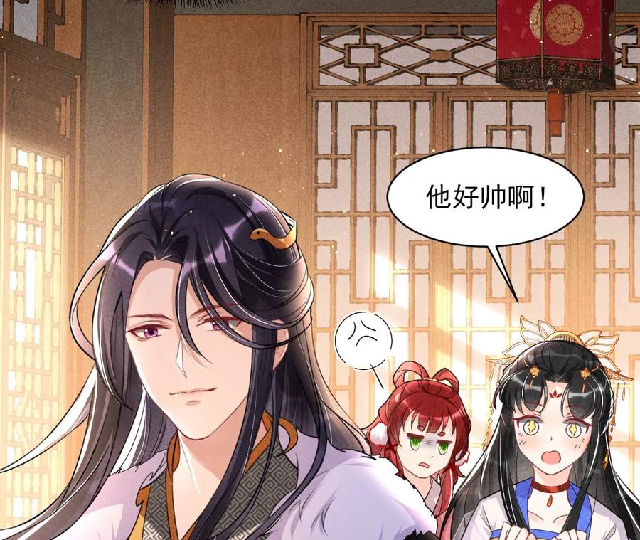 虚凰问天韩漫全集-你想哪里去了？无删减无遮挡章节图片 