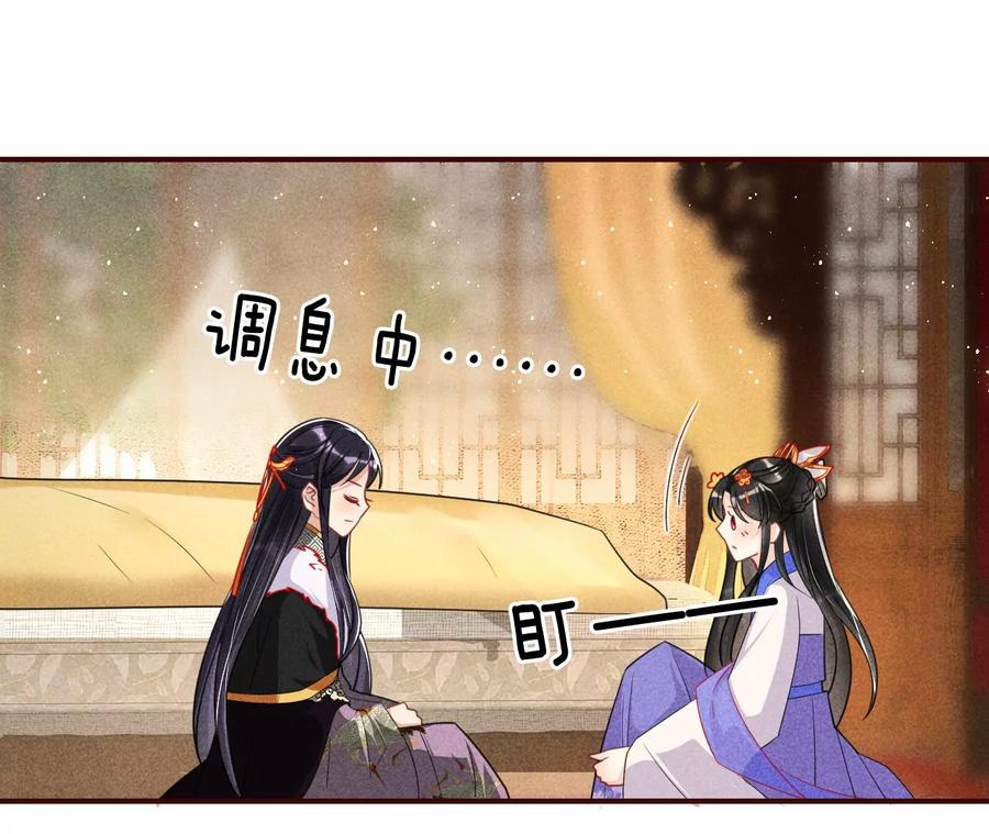 虚凰问天韩漫全集-你想哪里去了？无删减无遮挡章节图片 