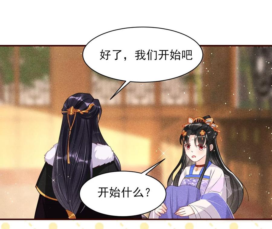 虚凰问天韩漫全集-你想哪里去了？无删减无遮挡章节图片 
