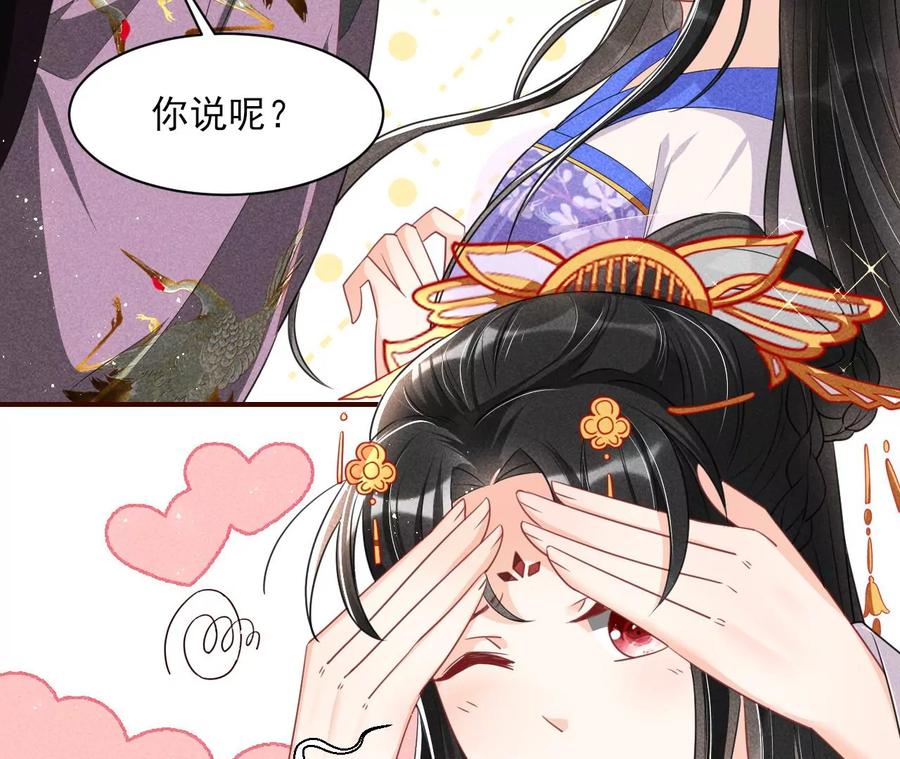 虚凰问天韩漫全集-你想哪里去了？无删减无遮挡章节图片 