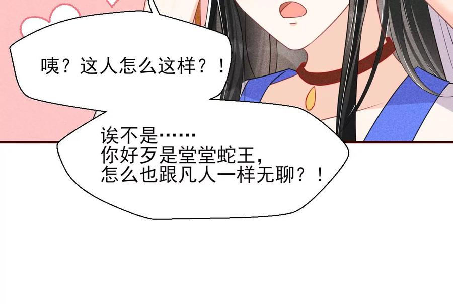 虚凰问天韩漫全集-你想哪里去了？无删减无遮挡章节图片 