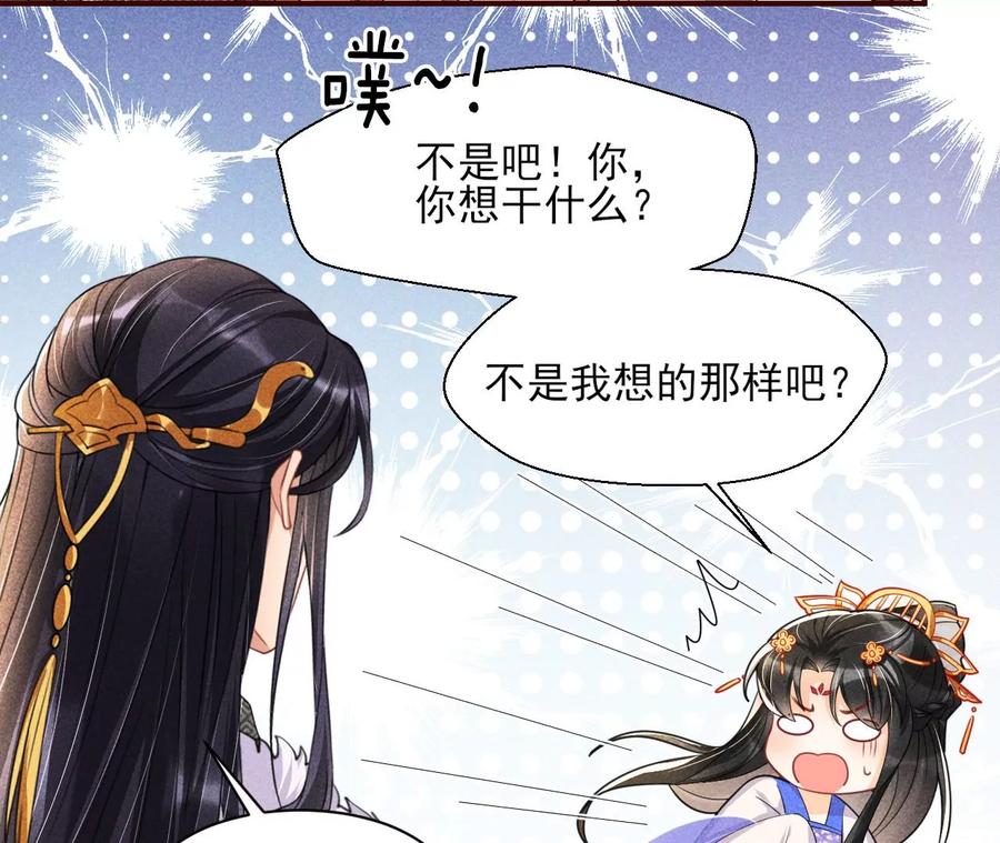 虚凰问天韩漫全集-你想哪里去了？无删减无遮挡章节图片 