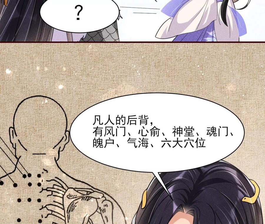 虚凰问天韩漫全集-你想哪里去了？无删减无遮挡章节图片 
