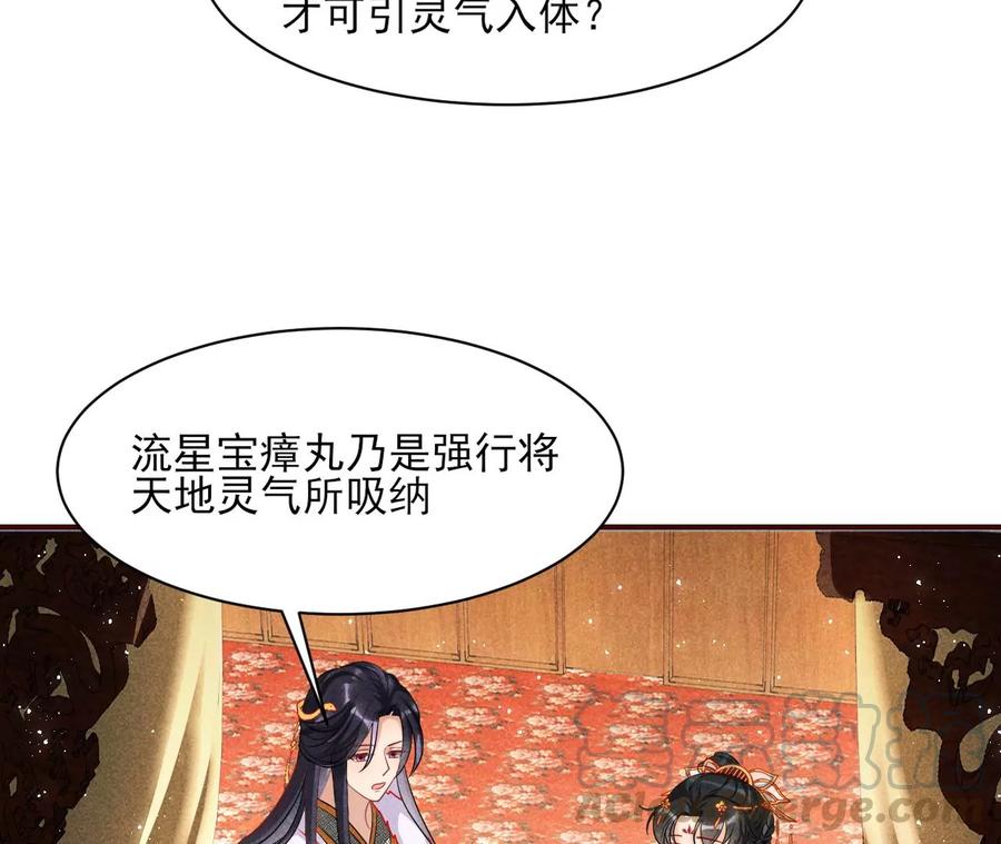 虚凰问天韩漫全集-你想哪里去了？无删减无遮挡章节图片 