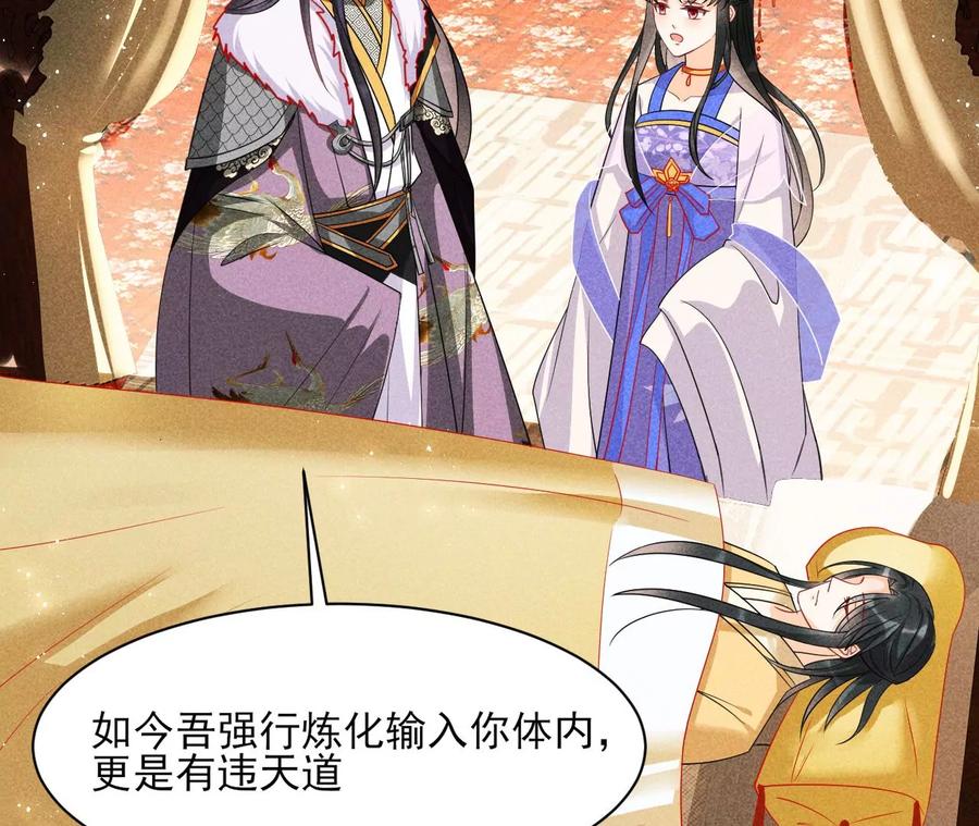 虚凰问天韩漫全集-你想哪里去了？无删减无遮挡章节图片 