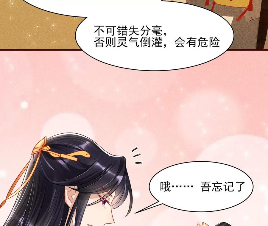 虚凰问天韩漫全集-你想哪里去了？无删减无遮挡章节图片 