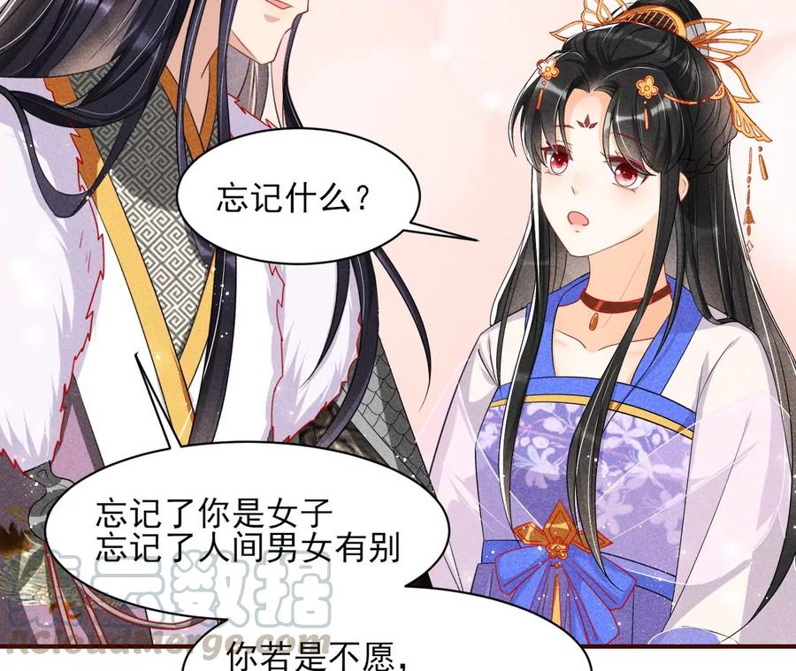 虚凰问天韩漫全集-你想哪里去了？无删减无遮挡章节图片 