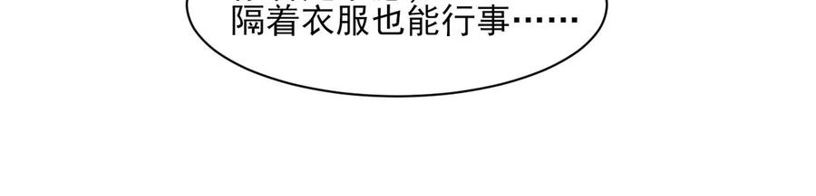 虚凰问天韩漫全集-你想哪里去了？无删减无遮挡章节图片 