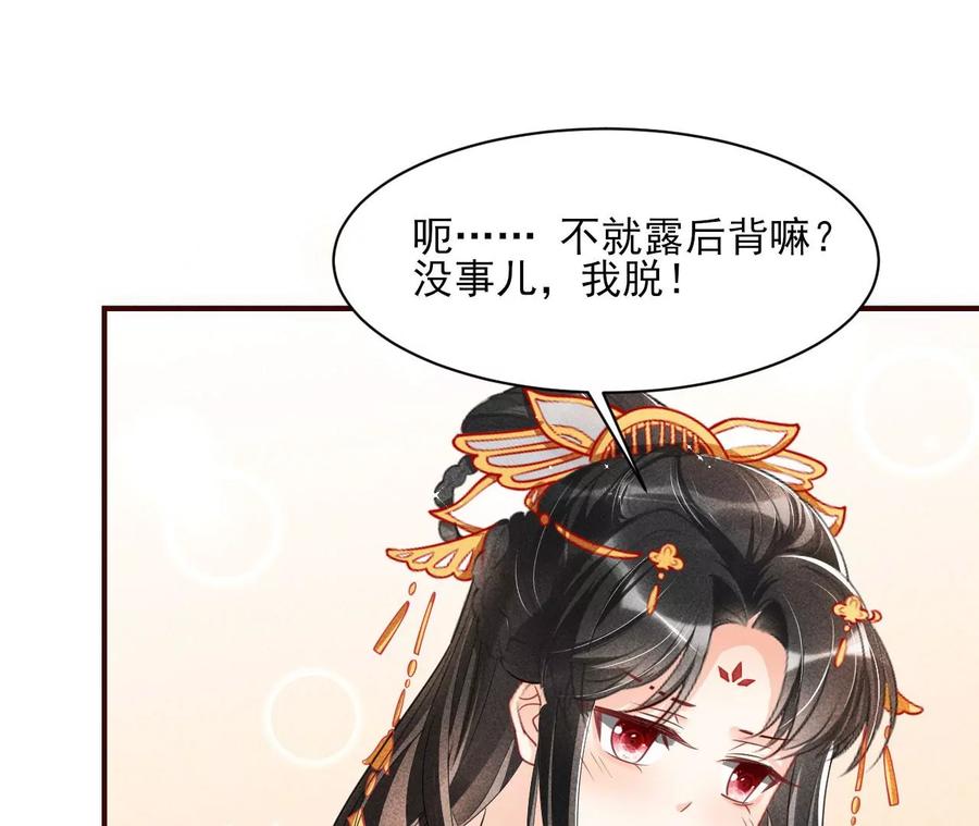 虚凰问天韩漫全集-你想哪里去了？无删减无遮挡章节图片 