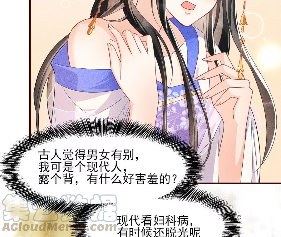 虚凰问天韩漫全集-你想哪里去了？无删减无遮挡章节图片 