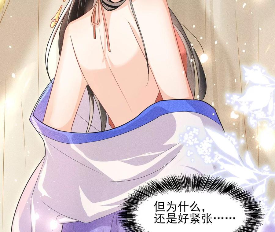 虚凰问天韩漫全集-你想哪里去了？无删减无遮挡章节图片 