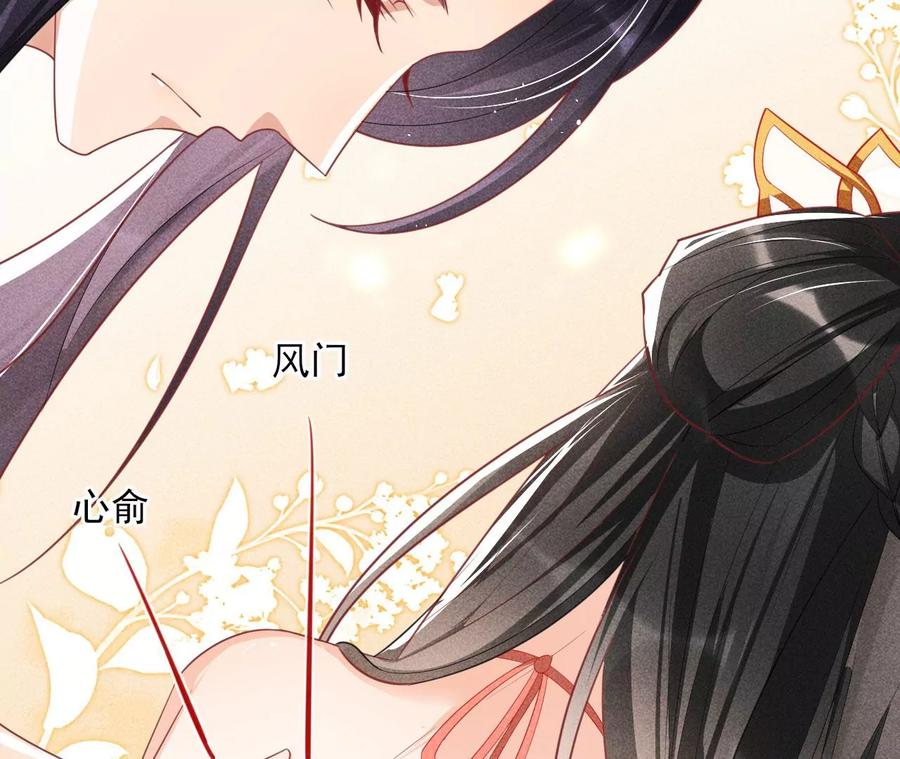 虚凰问天韩漫全集-你想哪里去了？无删减无遮挡章节图片 