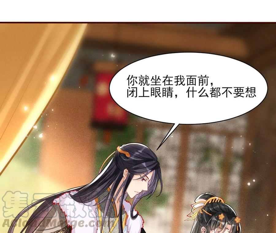 虚凰问天韩漫全集-你想哪里去了？无删减无遮挡章节图片 