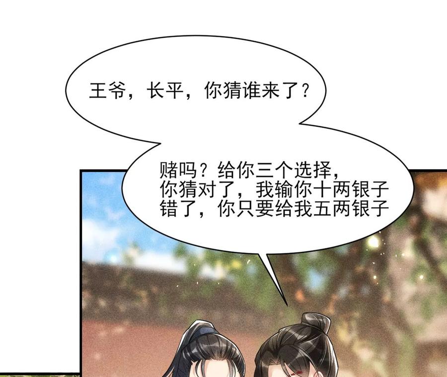 虚凰问天韩漫全集-你想哪里去了？无删减无遮挡章节图片 