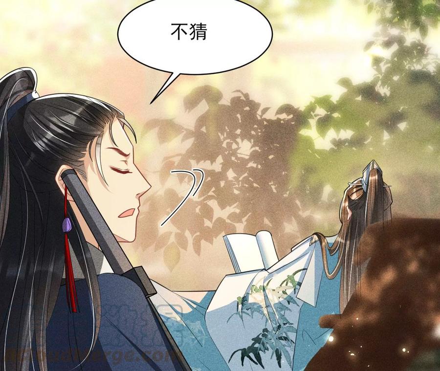 虚凰问天韩漫全集-你想哪里去了？无删减无遮挡章节图片 