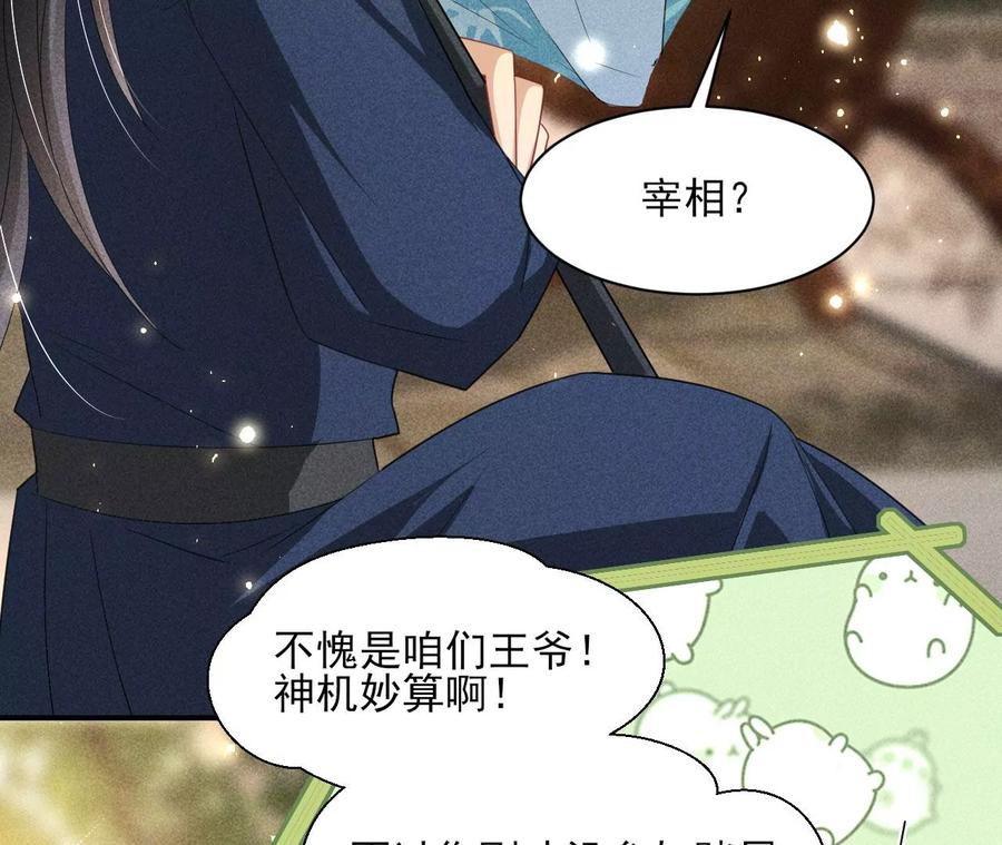 虚凰问天韩漫全集-你想哪里去了？无删减无遮挡章节图片 