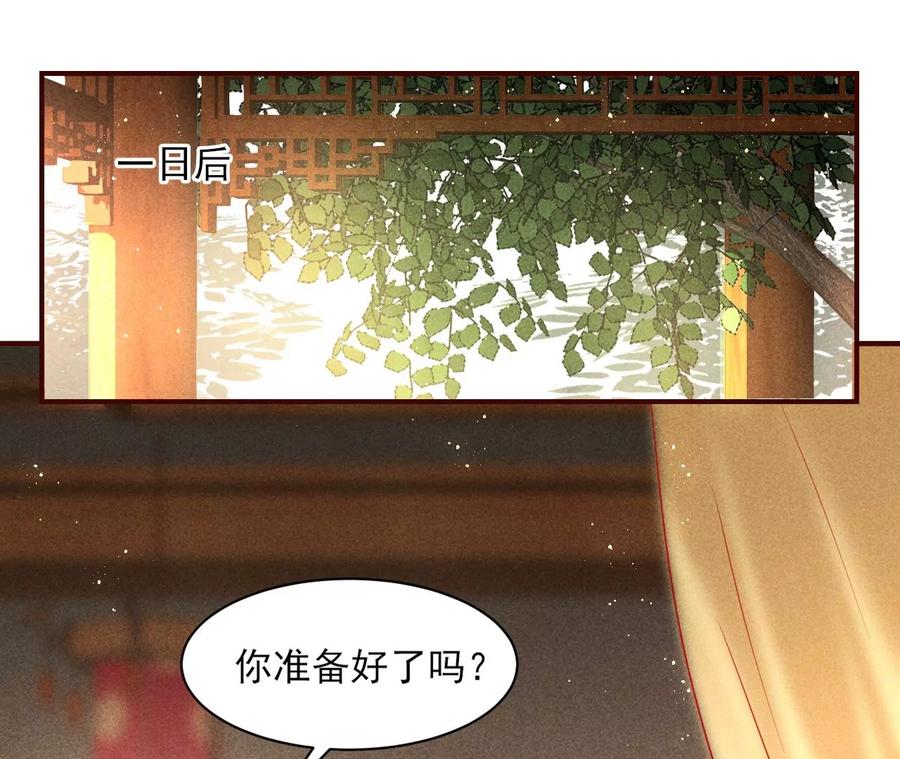 虚凰问天韩漫全集-你想哪里去了？无删减无遮挡章节图片 