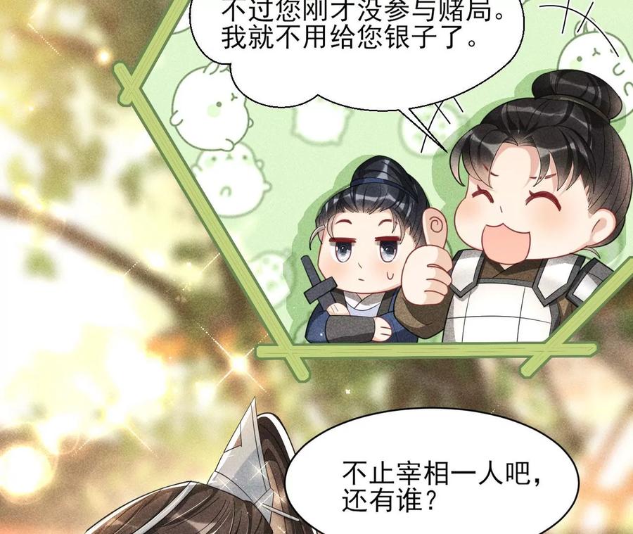 虚凰问天韩漫全集-你想哪里去了？无删减无遮挡章节图片 