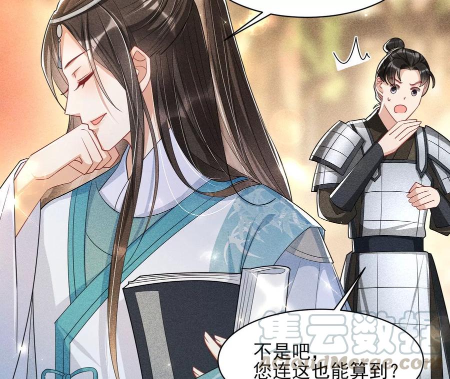 虚凰问天韩漫全集-你想哪里去了？无删减无遮挡章节图片 