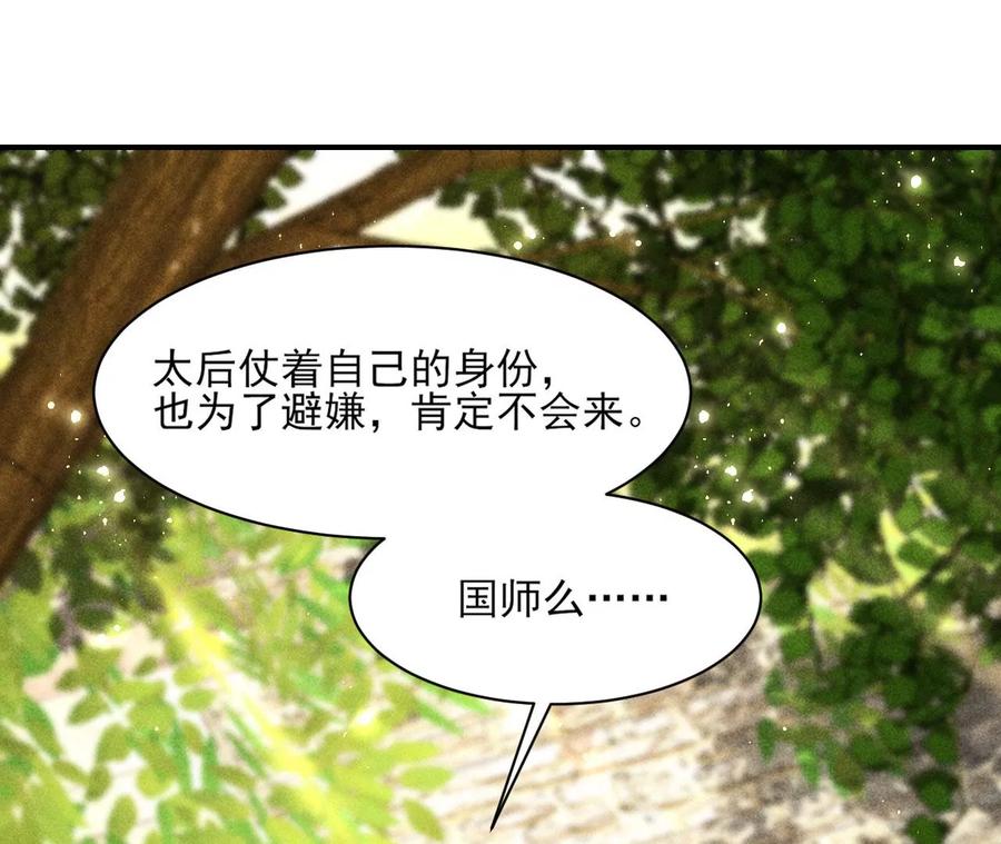 虚凰问天韩漫全集-你想哪里去了？无删减无遮挡章节图片 