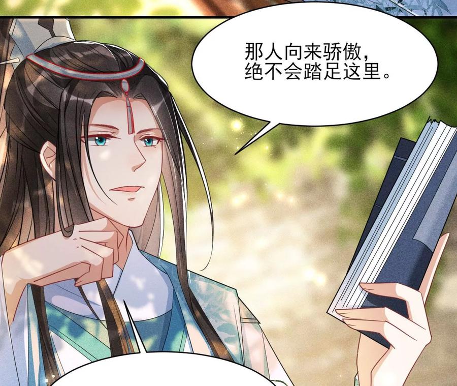 虚凰问天韩漫全集-你想哪里去了？无删减无遮挡章节图片 