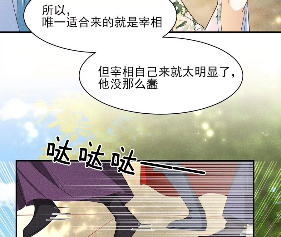 虚凰问天韩漫全集-你想哪里去了？无删减无遮挡章节图片 
