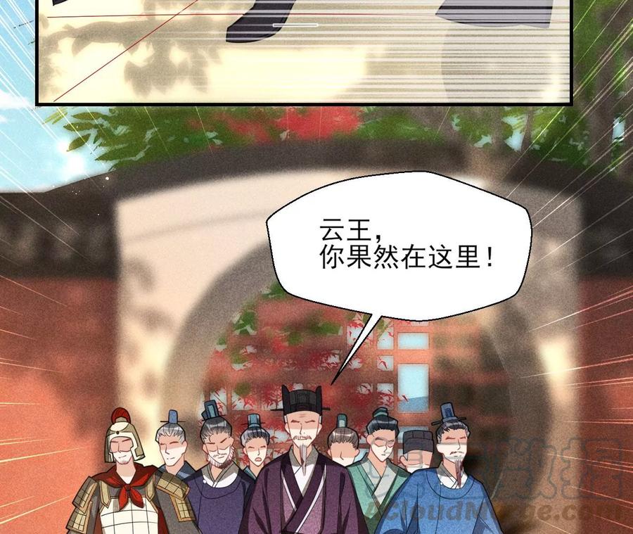 虚凰问天韩漫全集-你想哪里去了？无删减无遮挡章节图片 