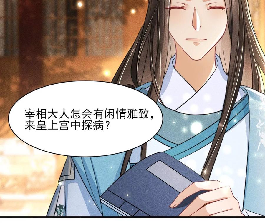 虚凰问天韩漫全集-你想哪里去了？无删减无遮挡章节图片 