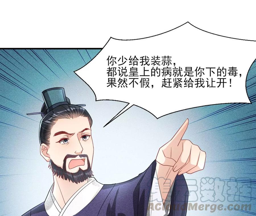 虚凰问天韩漫全集-你想哪里去了？无删减无遮挡章节图片 