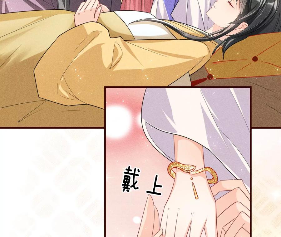 虚凰问天韩漫全集-你想哪里去了？无删减无遮挡章节图片 