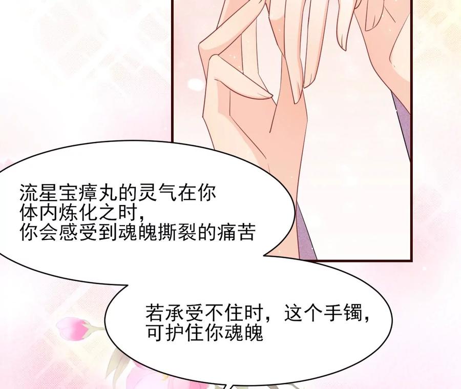 虚凰问天韩漫全集-你想哪里去了？无删减无遮挡章节图片 
