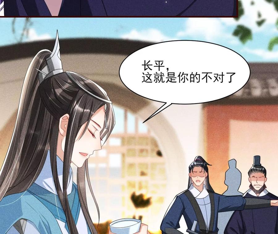 虚凰问天韩漫全集-本王就喜欢在这喝茶无删减无遮挡章节图片 
