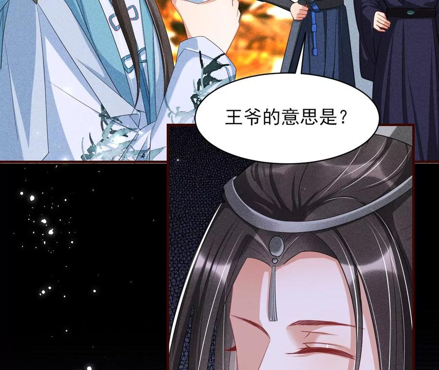 虚凰问天韩漫全集-本王就喜欢在这喝茶无删减无遮挡章节图片 