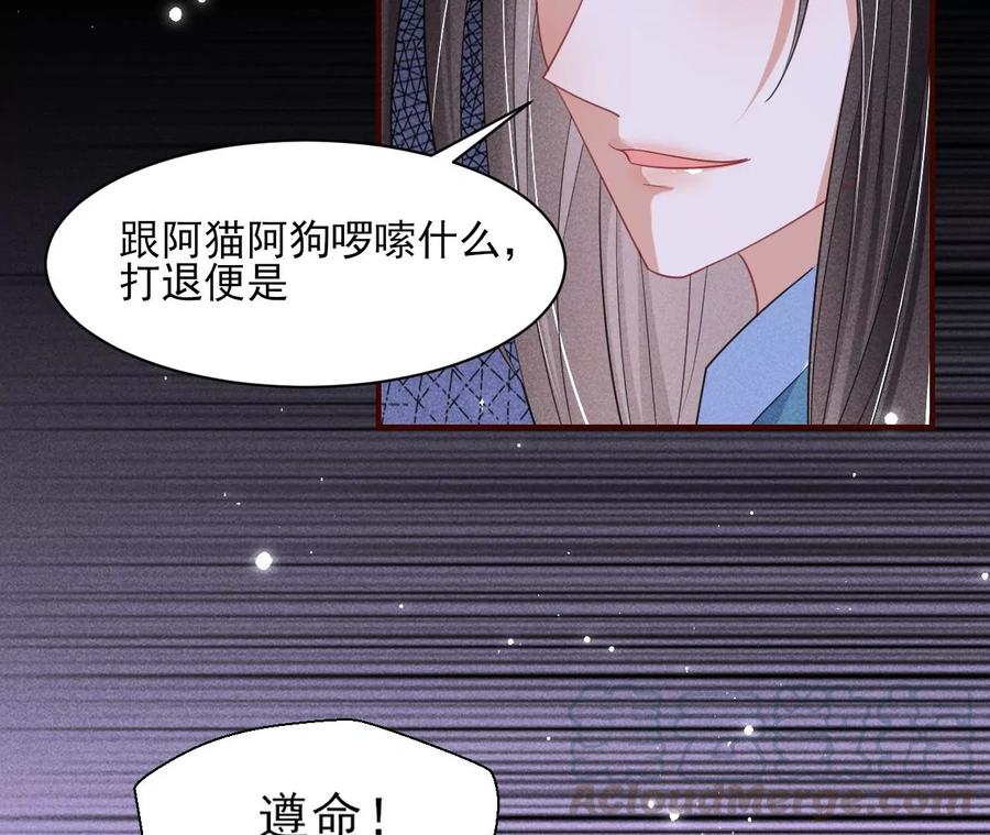 虚凰问天韩漫全集-本王就喜欢在这喝茶无删减无遮挡章节图片 