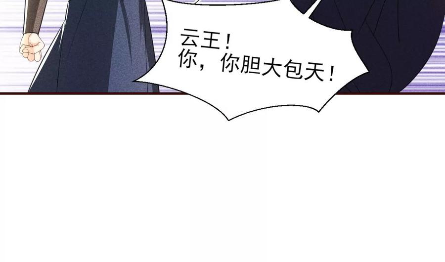 虚凰问天韩漫全集-本王就喜欢在这喝茶无删减无遮挡章节图片 