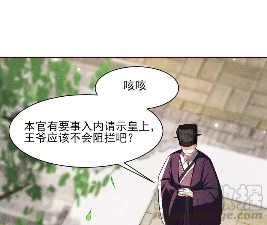 虚凰问天韩漫全集-本王就喜欢在这喝茶无删减无遮挡章节图片 