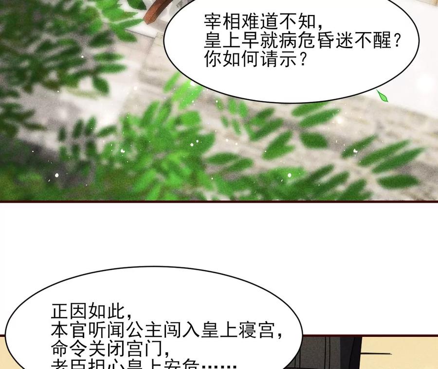 虚凰问天韩漫全集-本王就喜欢在这喝茶无删减无遮挡章节图片 