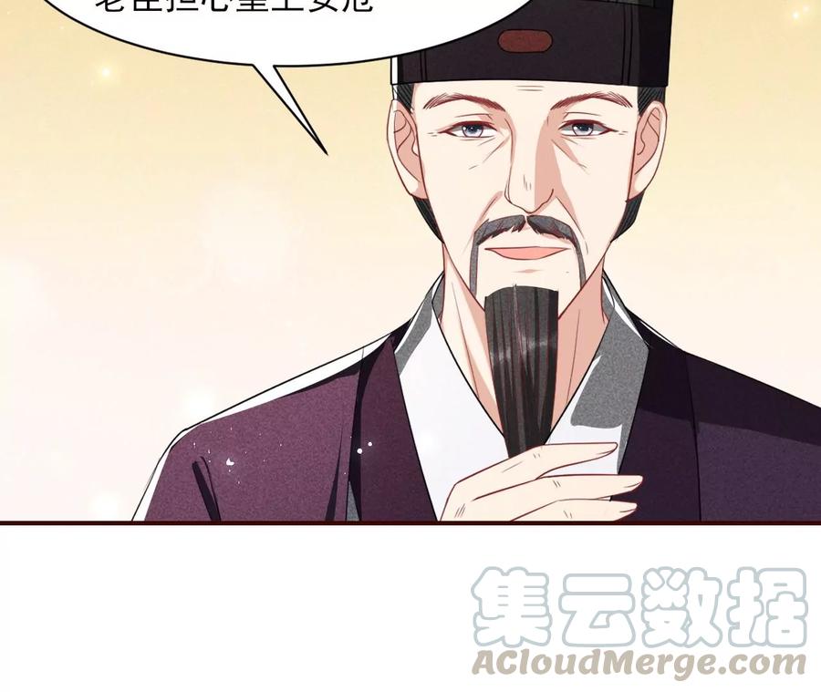 虚凰问天韩漫全集-本王就喜欢在这喝茶无删减无遮挡章节图片 