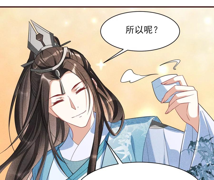 虚凰问天韩漫全集-本王就喜欢在这喝茶无删减无遮挡章节图片 