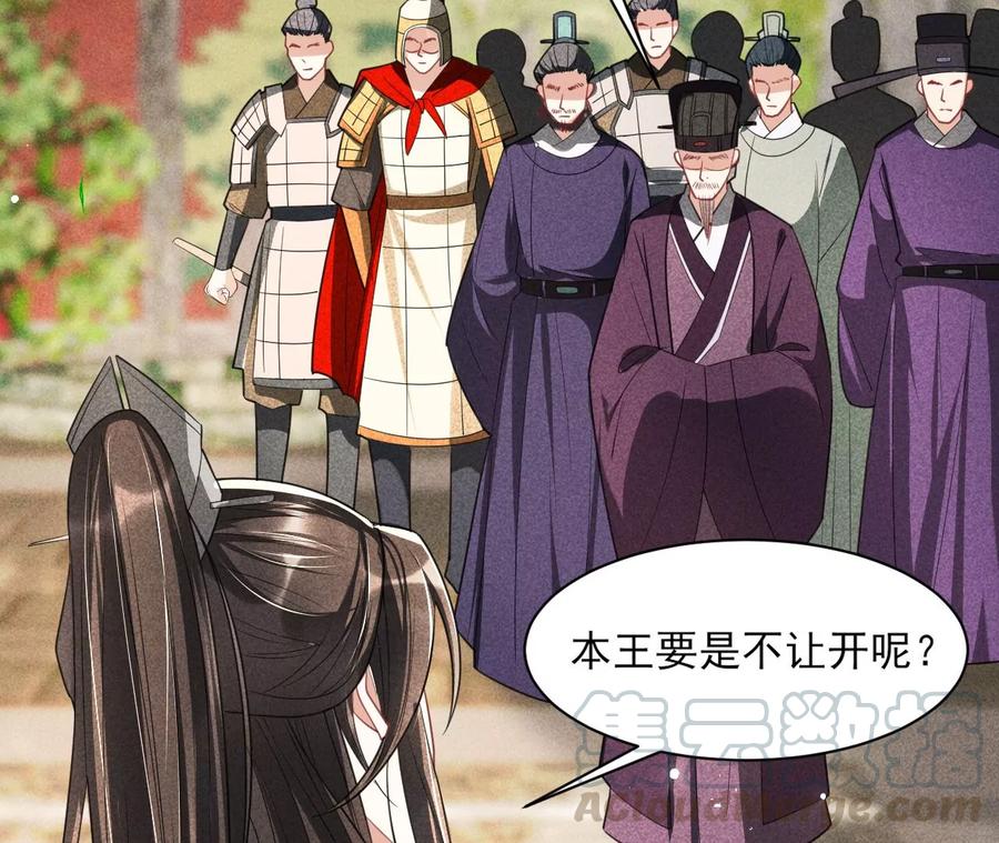 虚凰问天韩漫全集-本王就喜欢在这喝茶无删减无遮挡章节图片 
