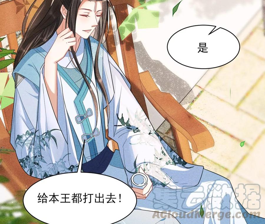 虚凰问天韩漫全集-本王就喜欢在这喝茶无删减无遮挡章节图片 