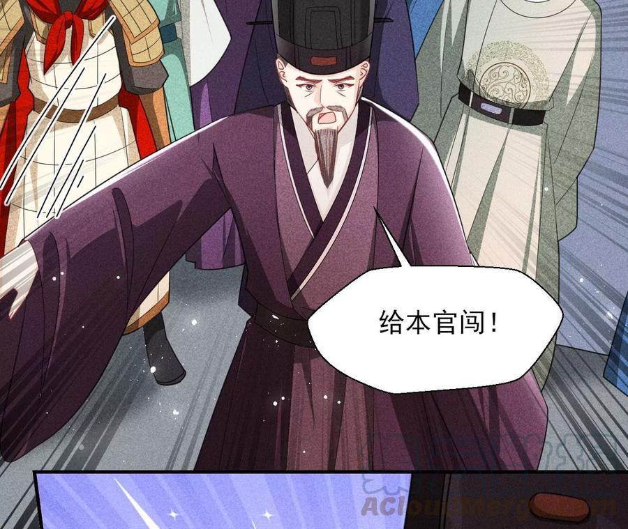 虚凰问天韩漫全集-本王就喜欢在这喝茶无删减无遮挡章节图片 