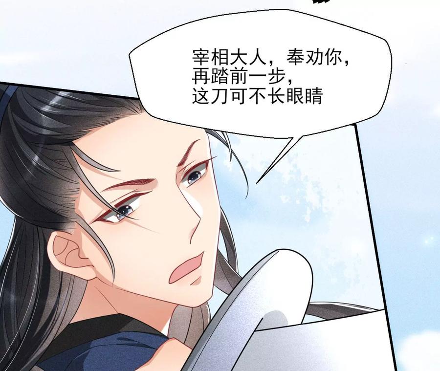 虚凰问天韩漫全集-本王就喜欢在这喝茶无删减无遮挡章节图片 